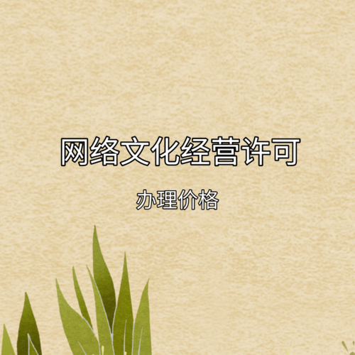 在《批发法》确定的内容范围内,审核发放的可用书刊出版物应当形成