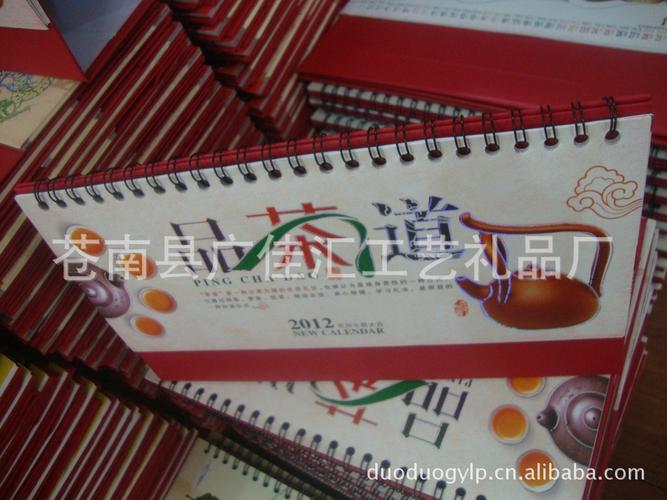 办公,文教 书籍,出版物 挂历 批发 定做 挂历 台历 大度对开镭射烫金