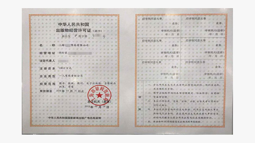 上海公司注册流程