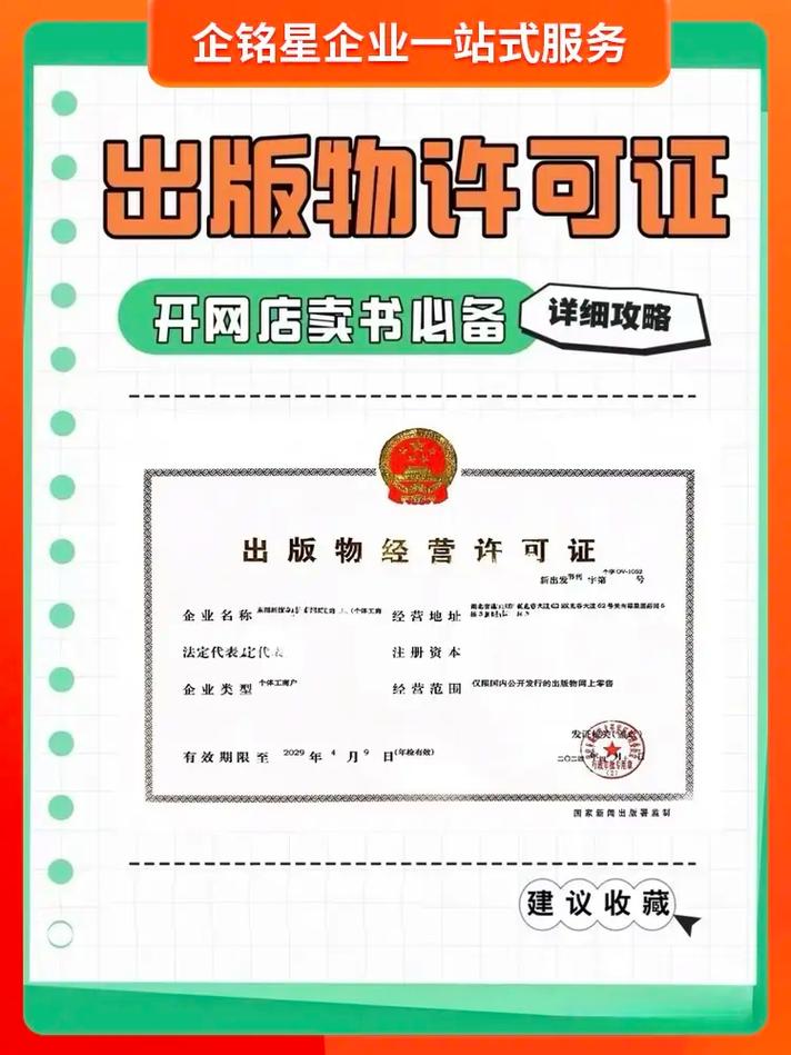 北京西城区出版物零售批发许可证申请条件,185
